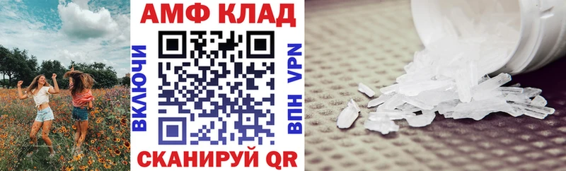 АМФЕТАМИН VHQ  Льгов 