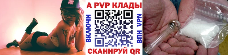 Alpha PVP крисы CK  купить наркотики сайты  Льгов 
