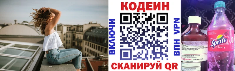Кодеиновый сироп Lean Purple Drank kraken ссылки Льгов