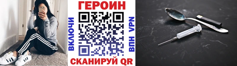 Героин хмурый  Льгов 