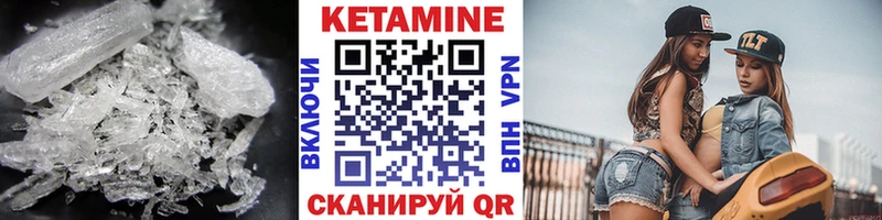 Кетамин VHQ закладки Льгов