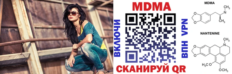 МДМА кристаллы  дарнет шоп  Льгов 