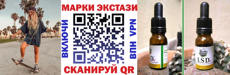 Наркотические марки 1,5мг Льгов